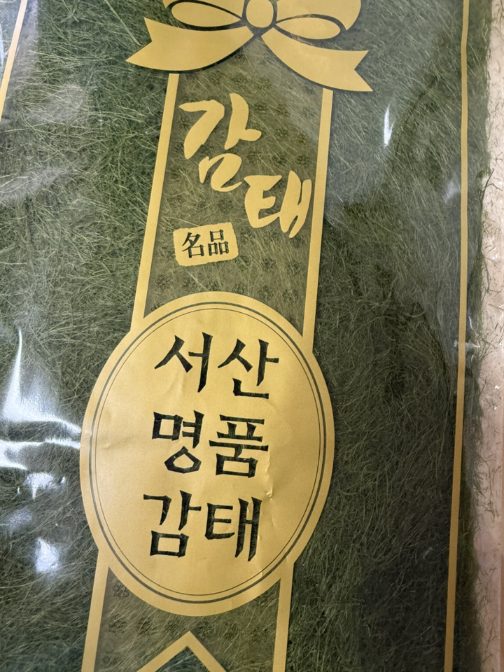 감태 리뷰 이미지